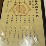 江坂鮨バル おーうえすと - 