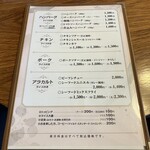 とわいらいと - メニュー