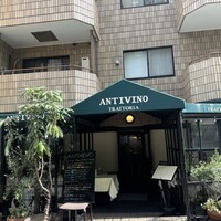 アンティヴィーノ - 