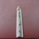 源氏食堂 - テーブルセッティング