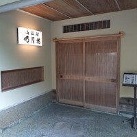 料亭 明月楼 - 