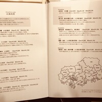 日本料理　雲海 - 