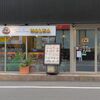 ASIAN RESTAURANT HALKA 浦和県庁前店