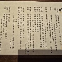 くずし鉄板 あばぐら 神田店 - 