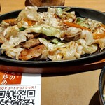 やよい軒 - 