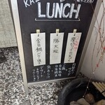 和ーるどおーだー 加寿喜 - 