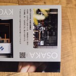 SOT COFFEE ROASTER - 