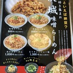 田所商店 佐倉店 - 