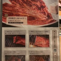 焼肉 黒田 - 