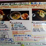 讃岐饂飩宏之輔 - 壁面メニュー②