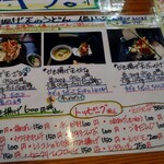 讃岐饂飩宏之輔 - メニュー②