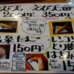 讃岐饂飩宏之輔 - メニュー①