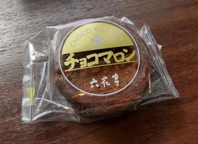 六花亭 鶴見橋店 - 新富士（和菓子）の写真