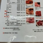 元祖ホルモン脇田屋 - 