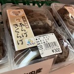 道の駅 かなん - 