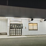 元祖ホルモン脇田屋 - 