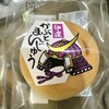 菓子処　久保 - 銘菓「かぶとまんじゅう」