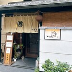 丹想庵　健次郎 - 