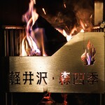 HONO FIRE DINING