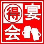 とくいちの屋 - 