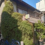 自家焙煎珈琲 喫茶 路地 - 