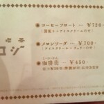 自家焙煎珈琲 喫茶 路地 - 