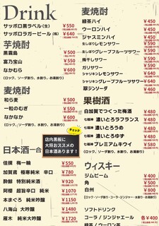 海鮮居酒屋 酒組 - 