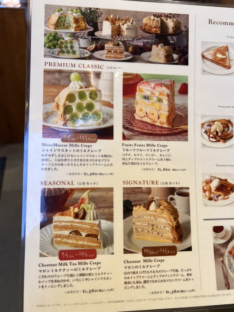 メニュー写真 : アフタヌーンティー・ラブアンドテーブル 表参道