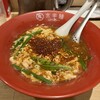 京辛麺 KYO-KARA 木屋町店