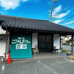 旬どころ ごはん屋さん - 