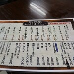 ふくろう亭 - メニュー