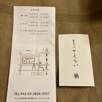 厳選洋食さくらい - 