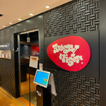 ハングリータイガー - 