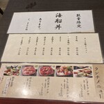 鮨政庭 - メニュー