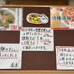 中華そば あまのや - 