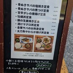 赤坂ごはん 山ね家 - 