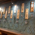 ひねり蛇口ハイ 大衆酒泉テルマエ - 