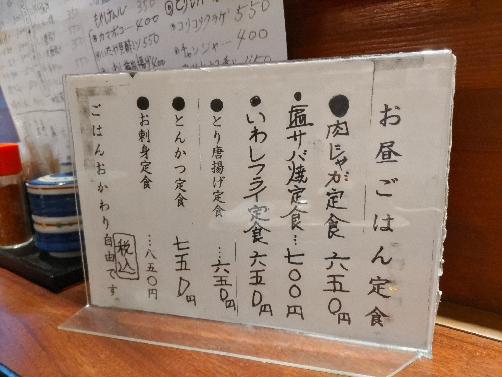 メニュー写真 : もり - 西田辺/居酒屋 | 食べログ