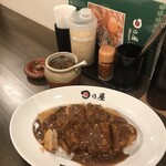 日乃屋カレー - 