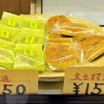 御菓子司わたなべ - 