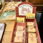 御菓子司わたなべ - 