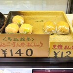 御菓子司わたなべ - 
