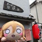 ラーメンながた - 