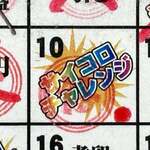 ラーメンながた - 