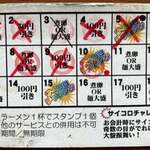 ラーメンながた - 