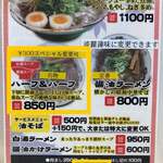 ラーメンながた - 