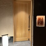 天ぷら ふか名 - 入り口