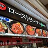 ローストビーフ YOSHIMI 三井アウトレットパーク入間店