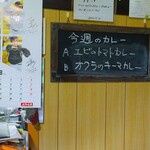 spice curry GRACE - 