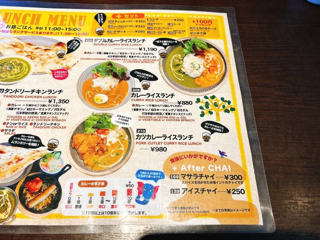 メニュー写真 : インド食堂 ムランカリー - 山隈/インドカレー | 食べログ